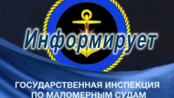 ГИМС информирует