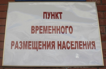 Пункты временного размещения населения Усть-Удинского района